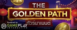 THE GOLDEN PATH ทัวร์นาเมนต์